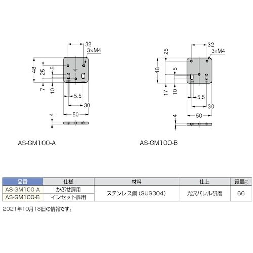 SUGATSUNE (170080025)AS−G