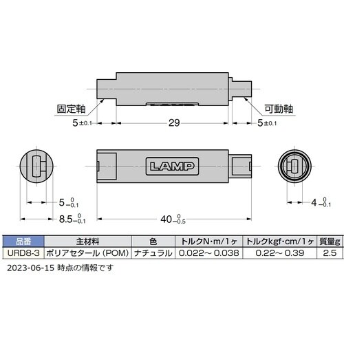 SUGATSUNE (170026907)URD8