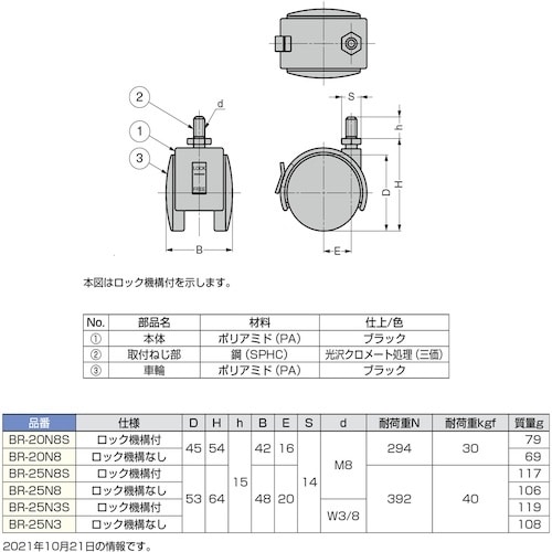 SUGATSUNE (200132030)BR−2