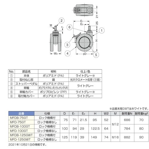 SUGATSUNE (200130360)MFD−