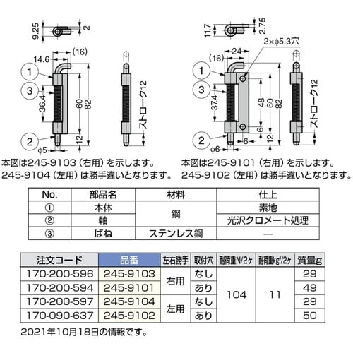 SUGATSUNE (170200597)245−