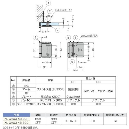 SUGATSUNE (170098649)XL−G