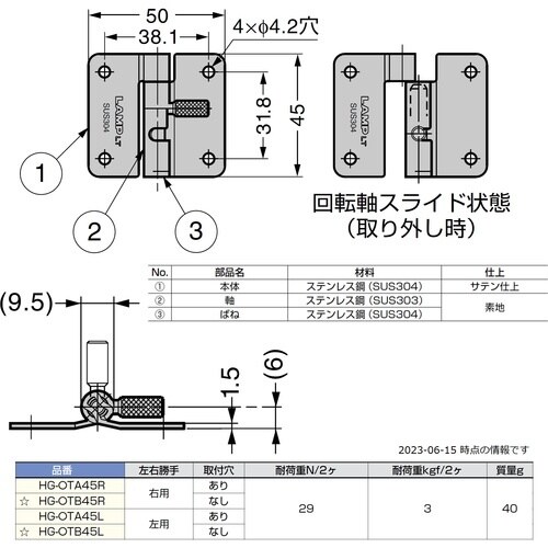 SUGATSUNE (170090944)HG−O