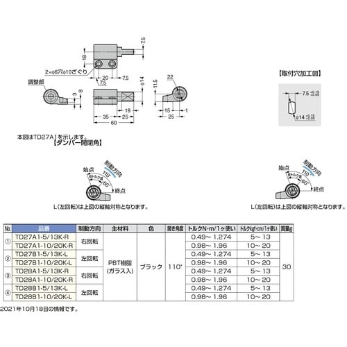 SUGATSUNE (170090601)TD27