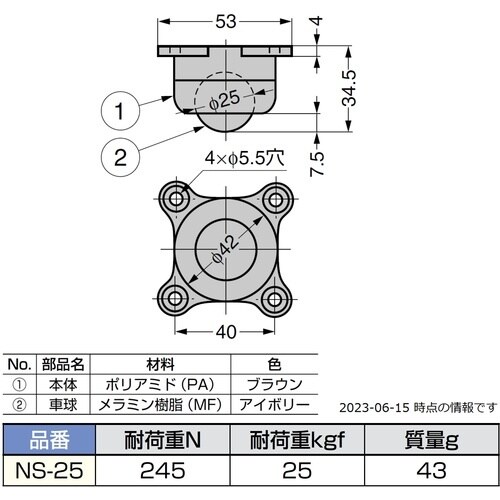 SUGATSUNE (200130422)NS−2