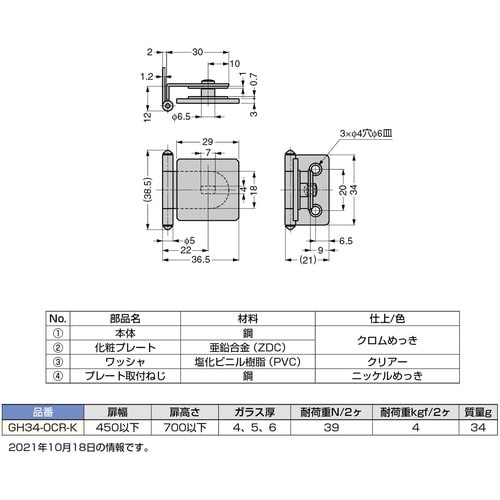 SUGATSUNE (170019481)GH34