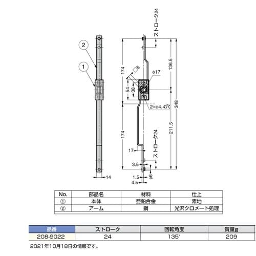 SUGATSUNE (140059458)208−
