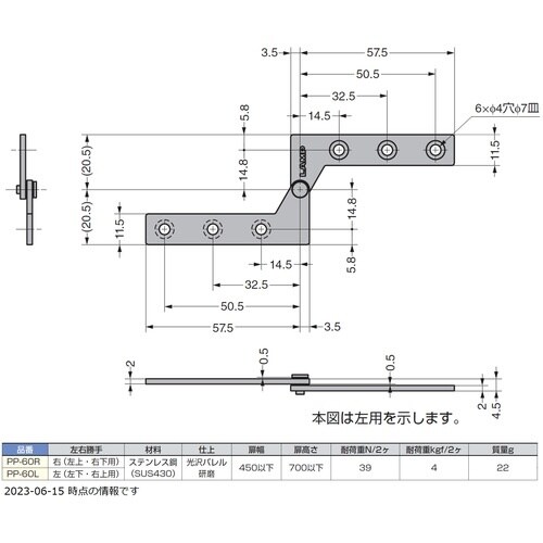 SUGATSUNE (170090261)PP−6