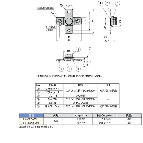 SUGATSUNE (170029727)HG−S