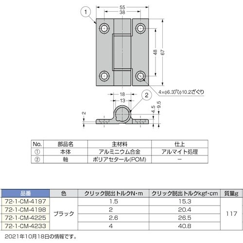SUGATSUNE (170034486)72−1