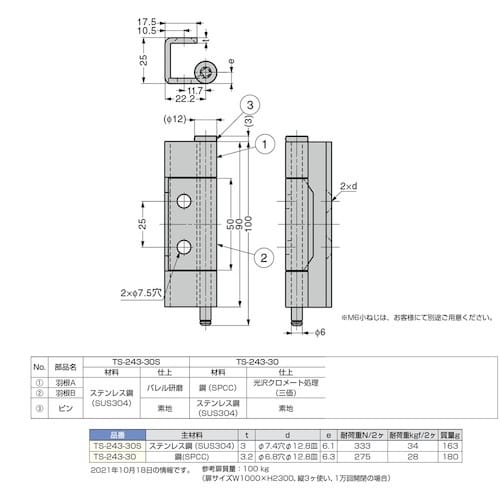 SUGATSUNE (170014234)TS−2