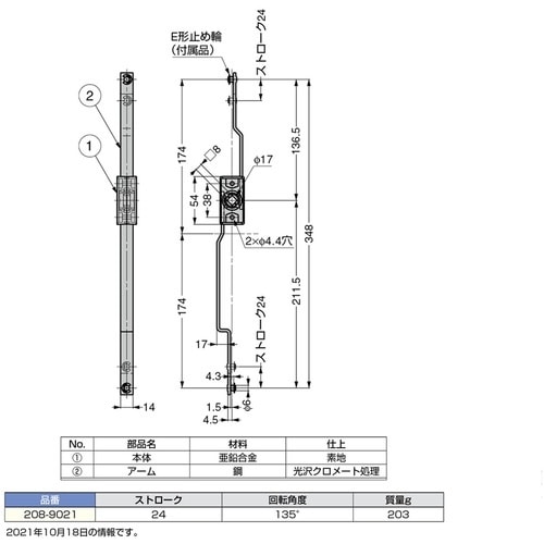 SUGATSUNE (140059457)208−