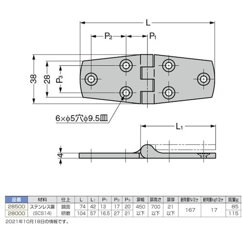 SUGATSUNE (170096003)2800