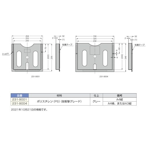 SUGATSUNE (210039447)231−