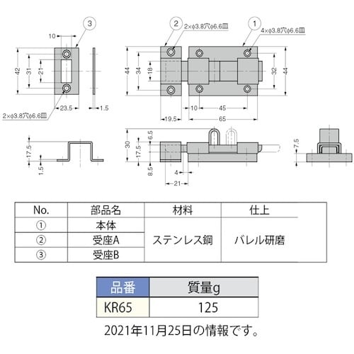 SUGATSUNE (140054050)KR65
