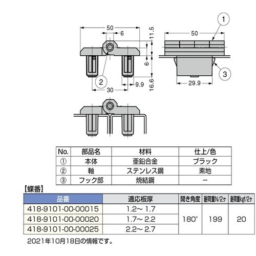 SUGATSUNE (170090028)418−