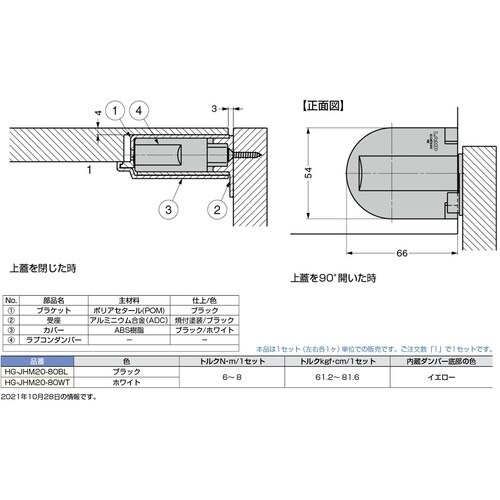 SUGATSUNE (170012855)HG−J