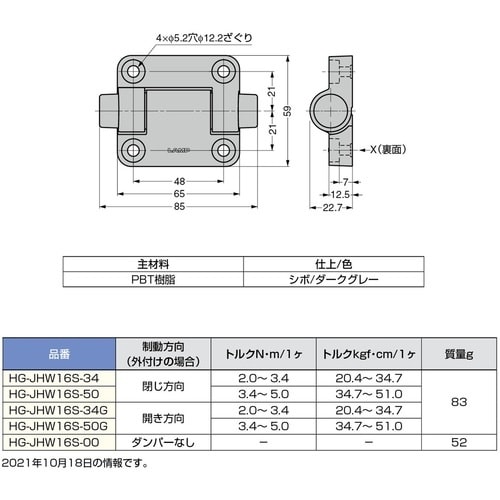 SUGATSUNE (170027421)HG−J