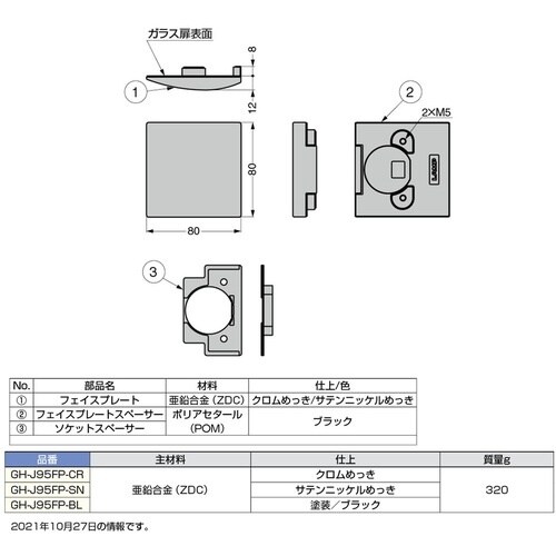 SUGATSUNE (160033893)GH−J