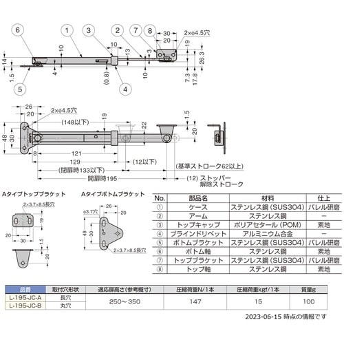 SUGATSUNE (180017977)L−19