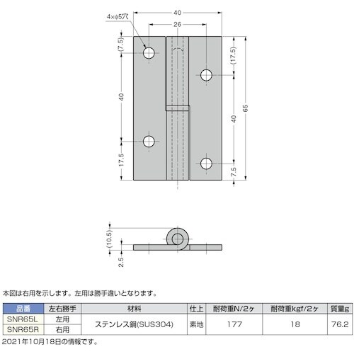 SUGATSUNE (170099046)SNR6