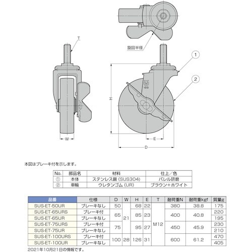 SUGATSUNE (200130873)SUS−