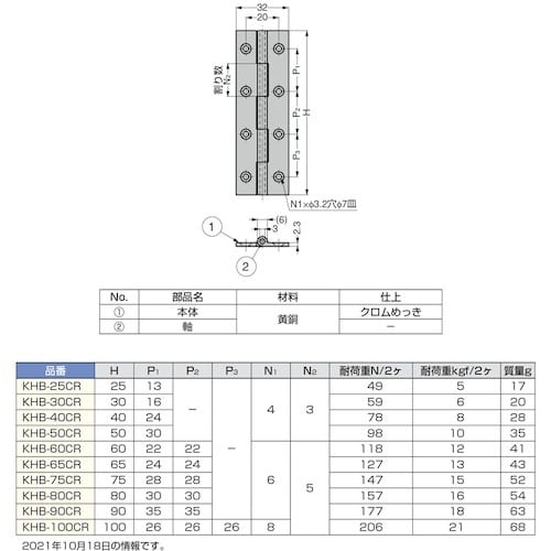 SUGATSUNE (170091232)KHB−