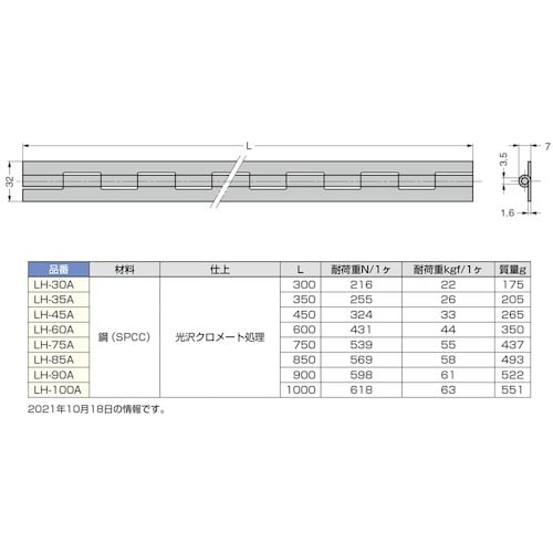 SUGATSUNE (170095508)LH−3