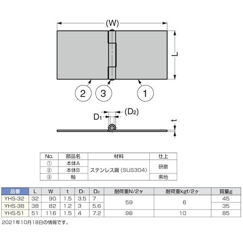 SUGATSUNE (170099427)YHS−