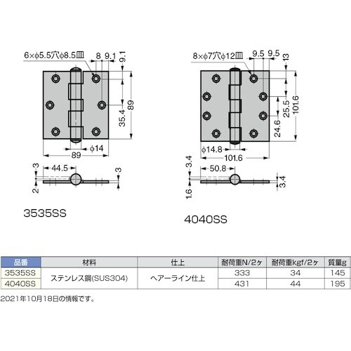 SUGATSUNE (170920181)3535
