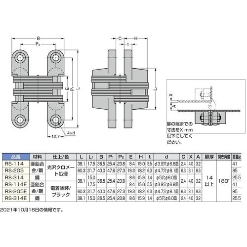 SUGATSUNE (170014699)RS−3