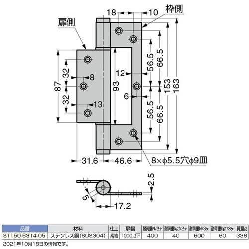 SUGATSUNE (170022486)ST15