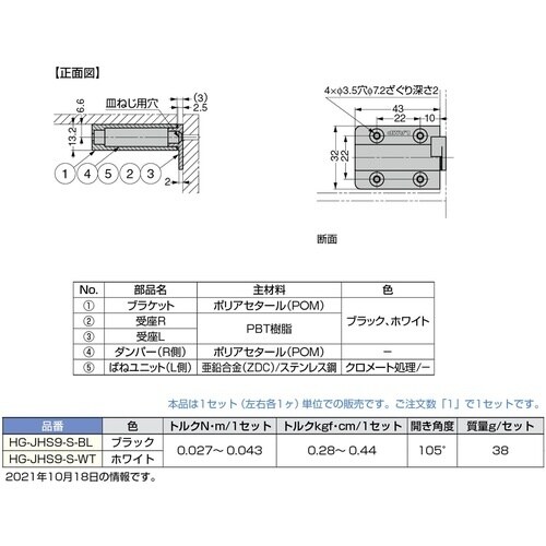 SUGATSUNE (170028293)HG−J