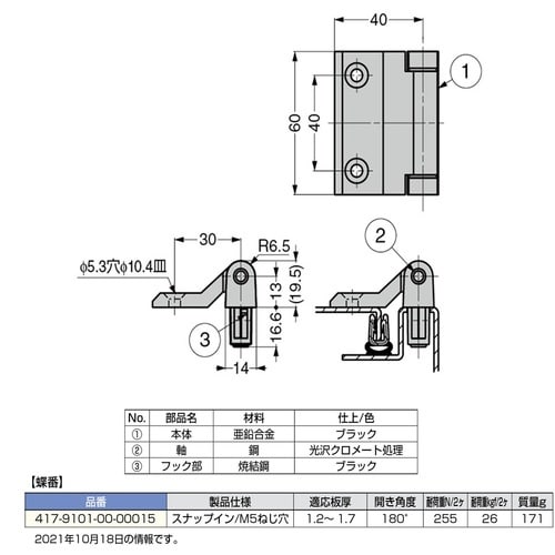 SUGATSUNE (170011374)417−