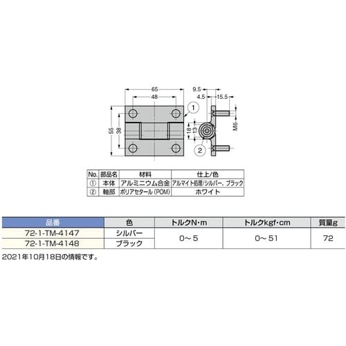 SUGATSUNE (170090124)72−1