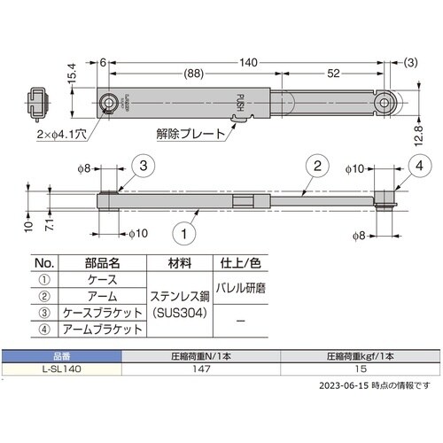 SUGATSUNE (180109354)L−SL