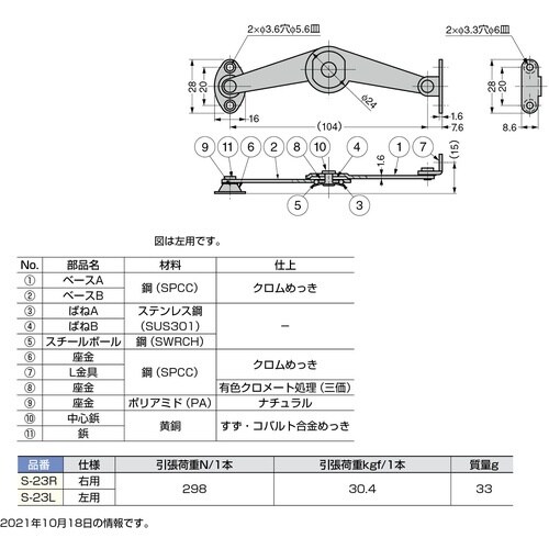 SUGATSUNE (180100142)S−23
