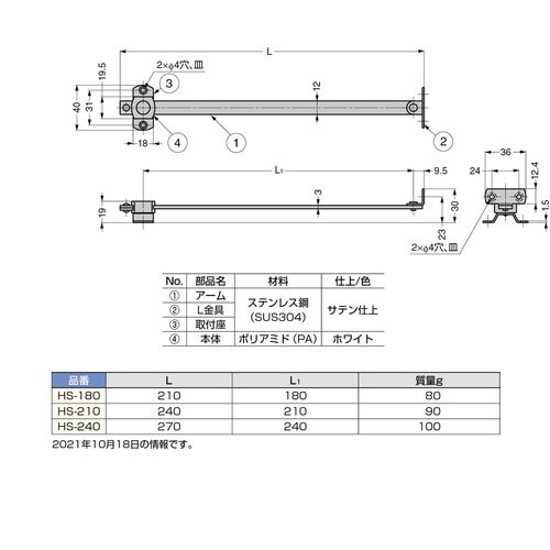 SUGATSUNE (180100020)HS−1