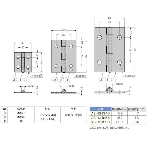 SUGATSUNE (170098116)AS−H