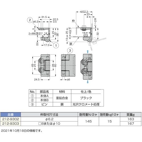 SUGATSUNE (170200391)212−