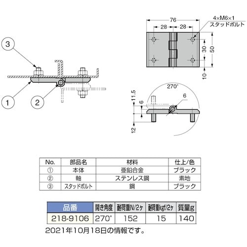 SUGATSUNE (170200439)218−
