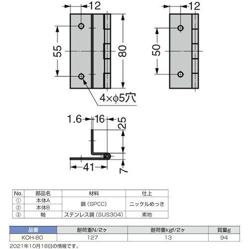 SUGATSUNE (170149316)KOH−
