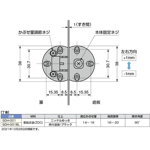 SUGATSUNE (170090471)SDH−