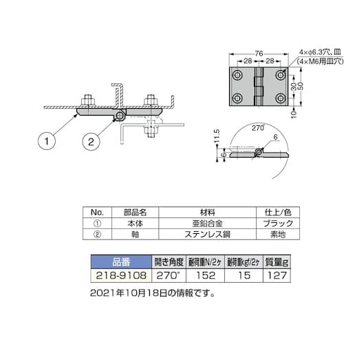 SUGATSUNE (170200440)218−