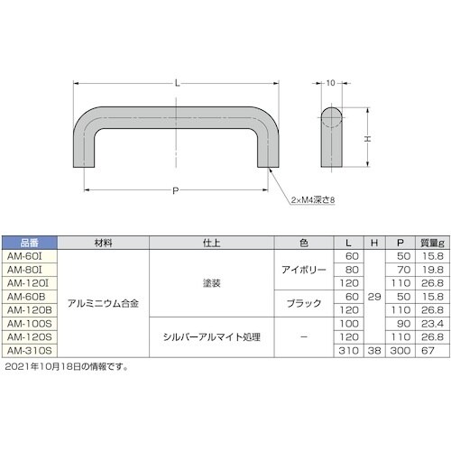 SUGATSUNE (100017603)AM−8