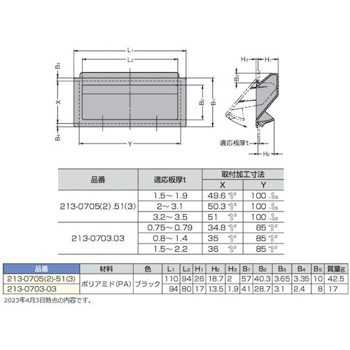 SUGATSUNE (100019170)213−