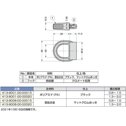 SUGATSUNE (100011153)413−