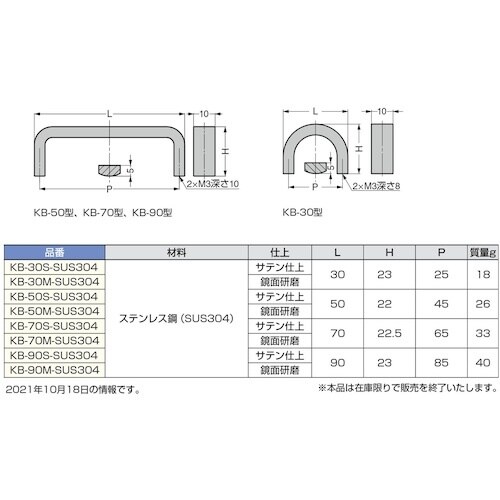 SUGATSUNE (100904581)KB−3