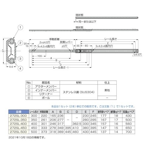 SUGATSUNE (190116709)272S