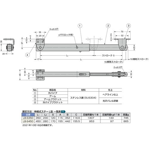 SUGATSUNE (180100169)LB−S